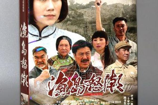 渔岛怒潮电视剧