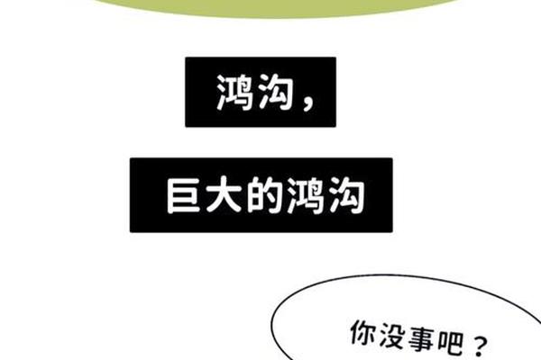 我们之间的鸿沟