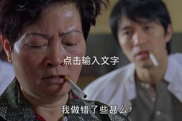 情圣 周星驰