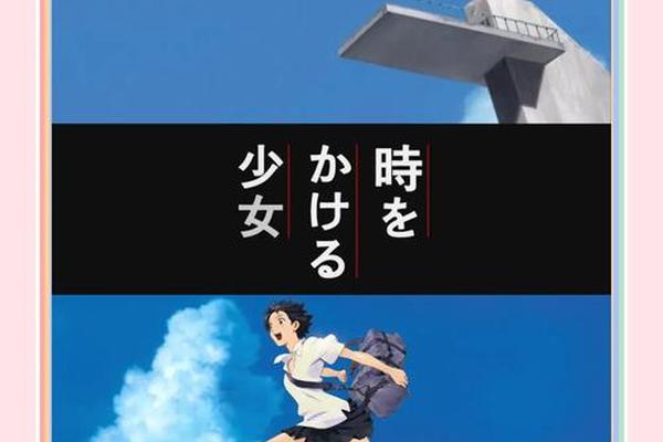 穿越时空的少女电影