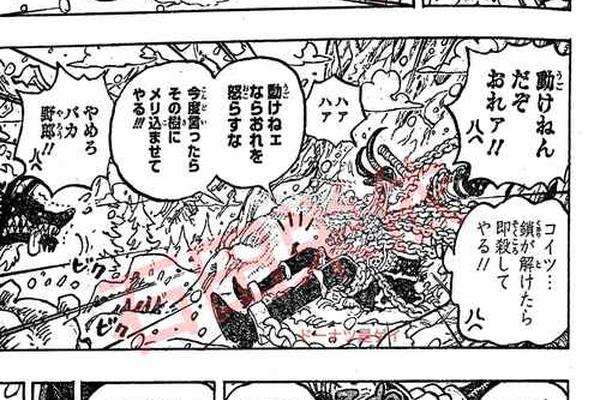海贼王413