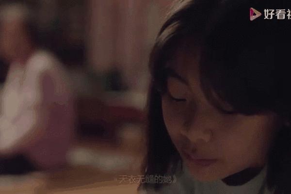 天衣无缝的她
