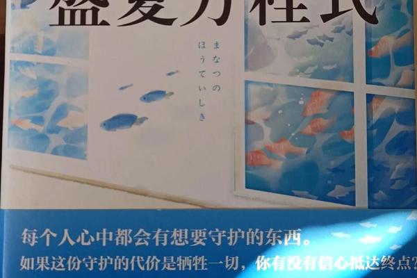 盛夏的方程式