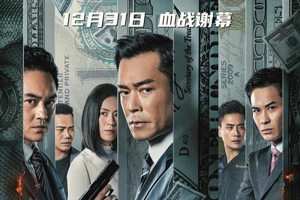 反贪风暴5抢先在线观看