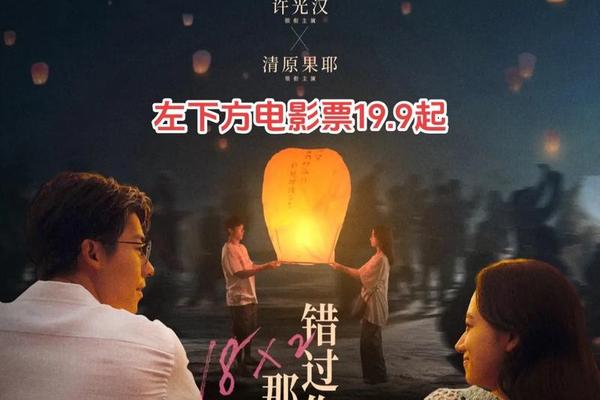 错过你的那些年