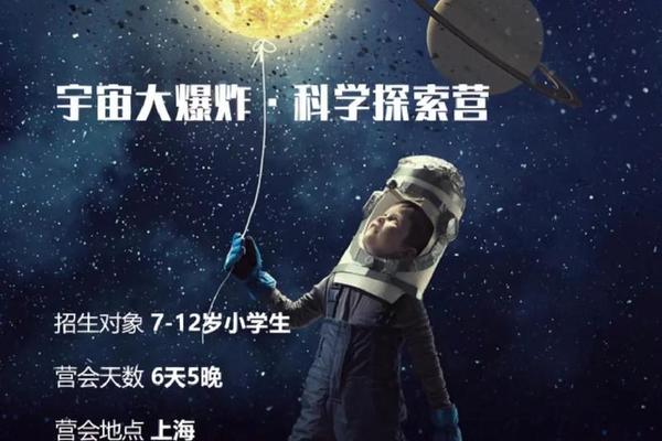 宇宙大爆炸电影