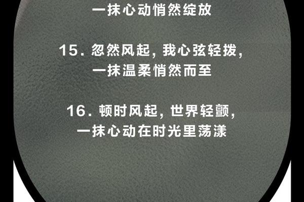 忽然心动