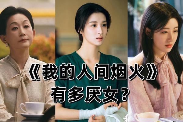 我的人间烟火40集完整版