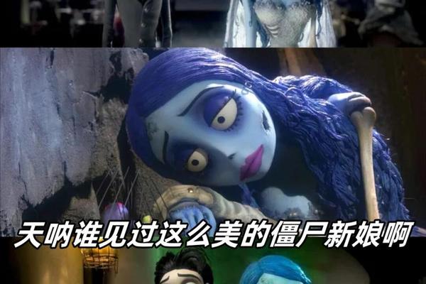 僵尸新娘在线观看