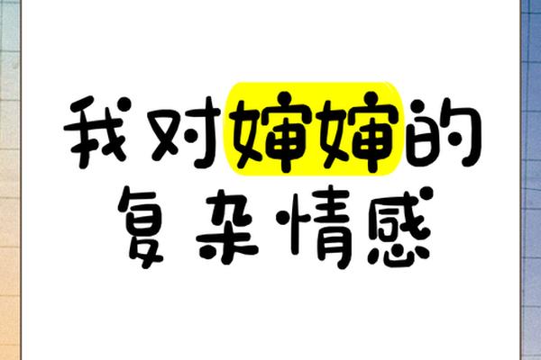 我和婶婶