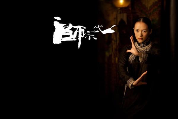 一代宗师百度影音bd