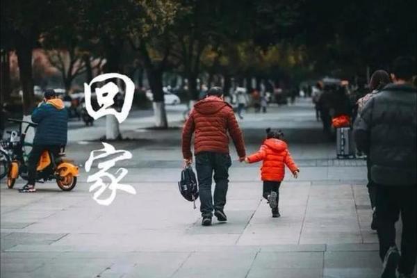 回家的路有多长
