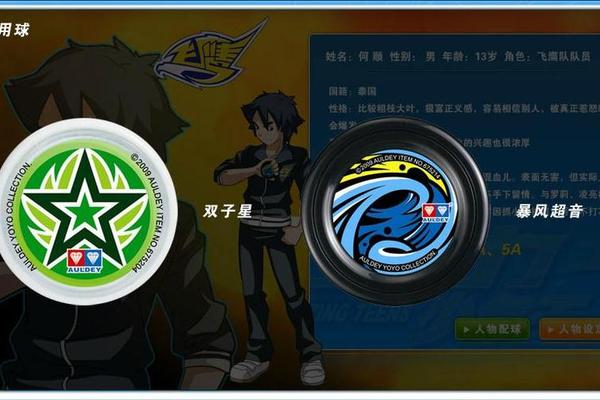 火力少年王3动画版第二部全集