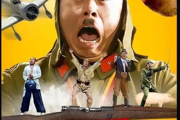 举起手来2电影