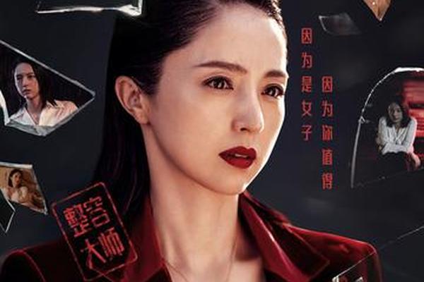 北京女子图鉴之整容大师