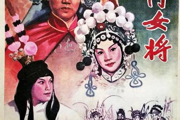 电影杨门女将