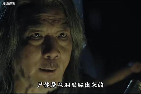 湘西诡案电影完整版在线观看