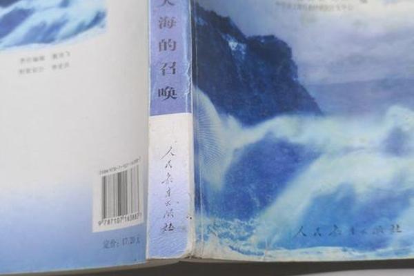 大海的呼唤