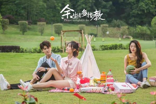 余生请多指教30集免费