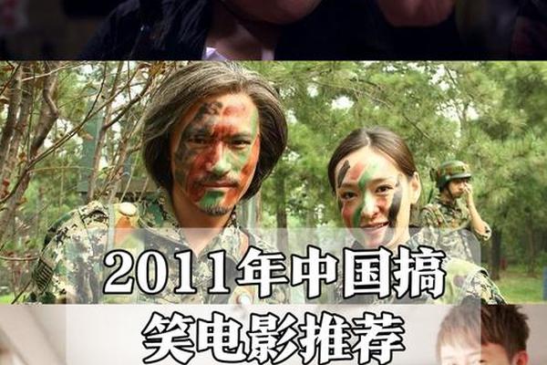 搞笑电影在线观看