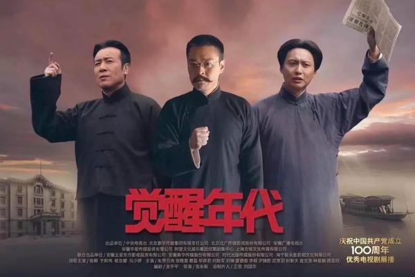 觉醒年代电视剧