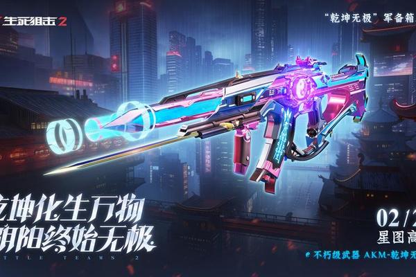 生死狙击第二季