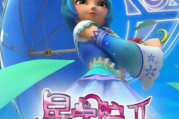 星学院第二季