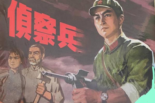 老电影侦察兵