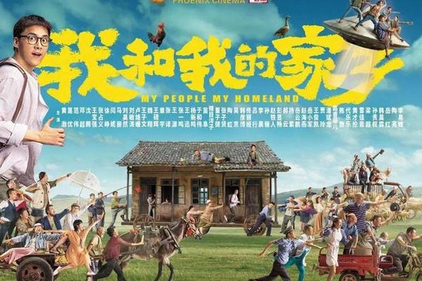 我和我的家乡在线播放免费