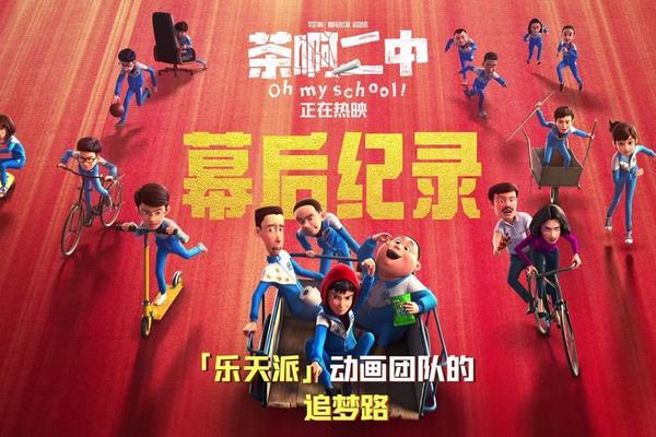 茶啊二中大电影免费观看