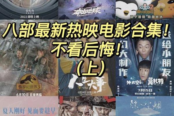 最新电影上映2018