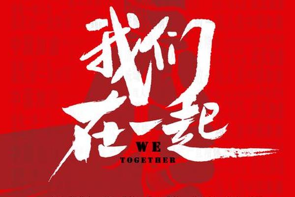 当我们在一起
