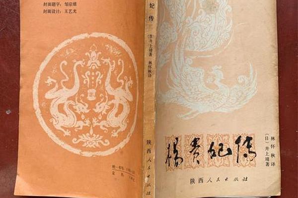 杨贵妃传
