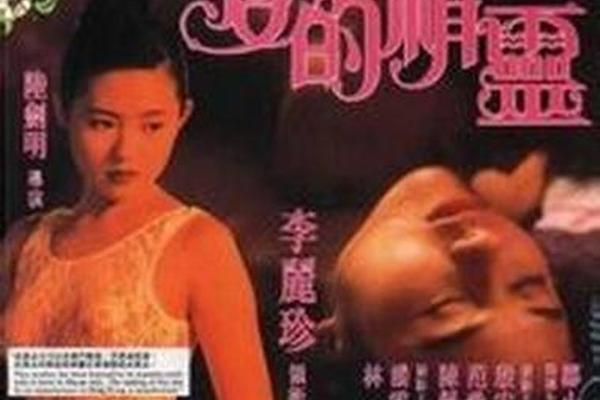 爱的精灵在线观看