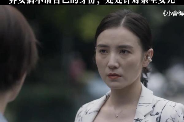 小舍得在线观看免费观看