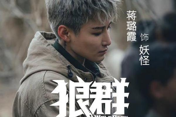 狼群影院高清版免费看