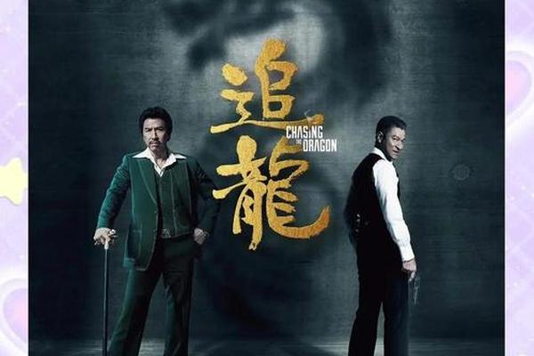 追龙电影完整版