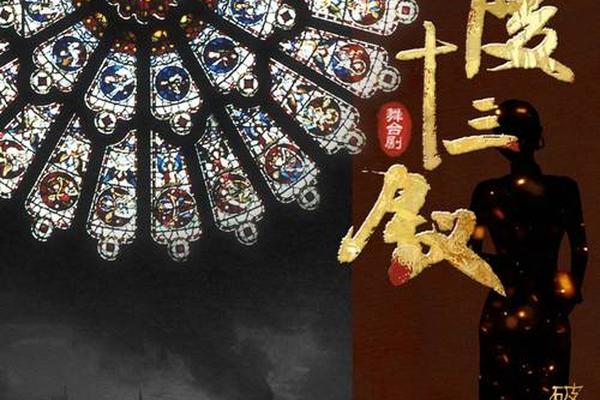 金陵十三衩