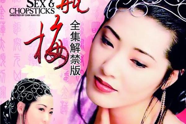 金瓶梅2免费下载