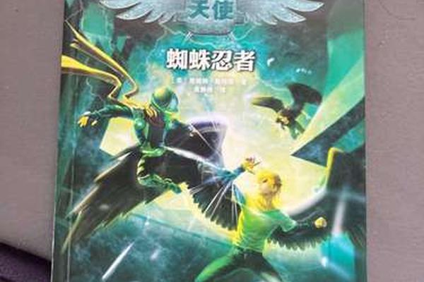 疾速天使