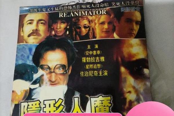隐形人魔