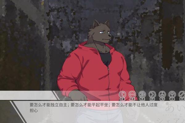 那家伙