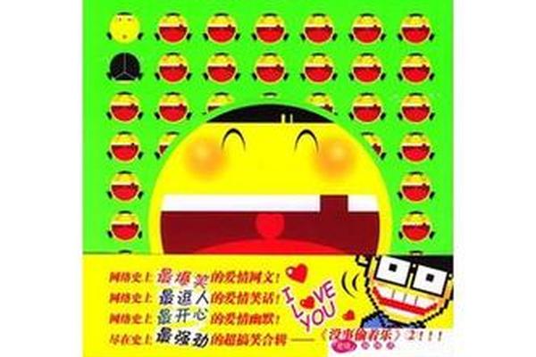 偷着乐