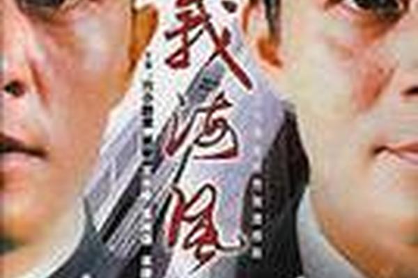 义海风云
