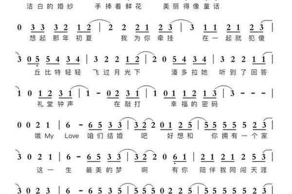 咱们结婚吧30集