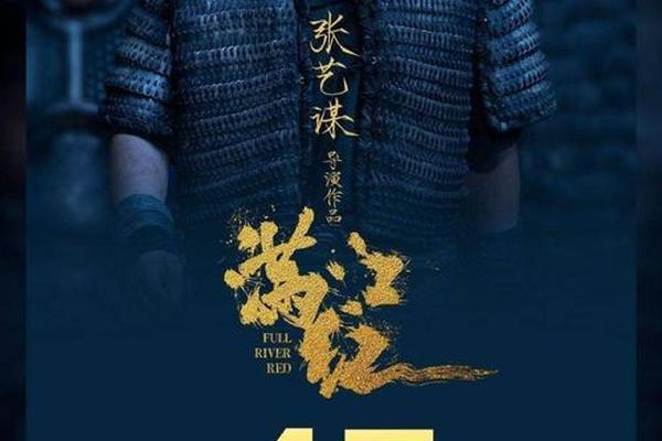 满江红电影线上观看