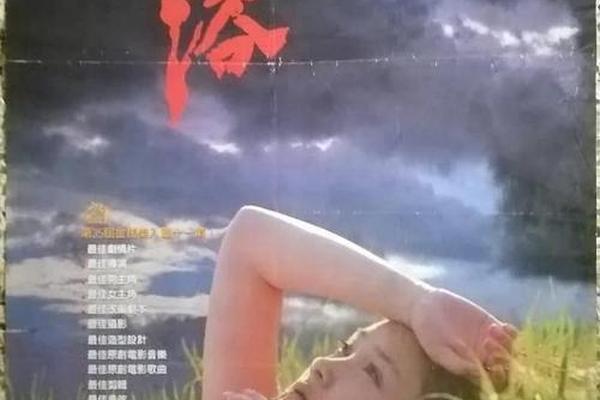 天浴 电影
