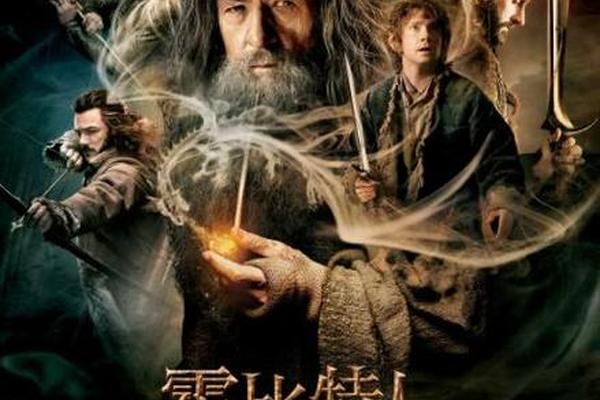 霍比特人2 斯毛戈荒漠
