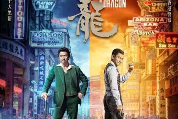 追龙粤语版