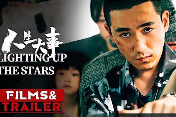 人生大事电影免费观看完整版